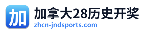 加拿大28历史开奖 Logo